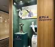 KPGA 선수권 우승의 순간 담긴 ‘전가람 공간’ 조성