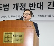 경총, 입법 저지 총력전… "노란봉투법 통과시 무법천지 될 것"