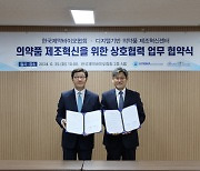 제약바이오협회, 의약품 제조혁신센터와 MOU 체결