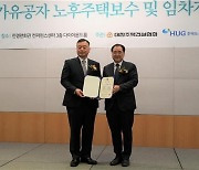 HUG, "국가유공자 주거 복지 증진 공로".. 국가보훈부 장관상 수상