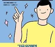 [단독] 스웨덴 성교육 책 '19금 유해물 결정' 한 달 만에 취소한 문체부 산하 간윤위