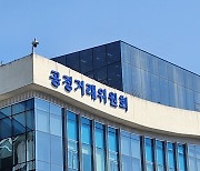 공정위, 하도급 대금 연동제 건설 업계 목소리 청취