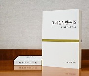 김앤장, 조세실무 필독서 <조세실무연구15> 펴내