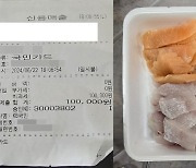 "이게 10만원, 크게 당했구나"…분노의 자갈치시장 바가지 고발