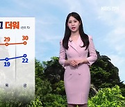 [날씨] 전북 내일도 맑고 더워…모레부터 장맛비