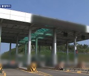 “나 장교야” 한 마디에 뚫린 민통선…20대 집행유예