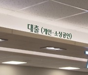 2단계 스트레스 DSR 시행 9월로 연기…대출 한도 어떻게 달라지나