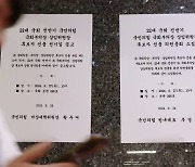 국민의힘 당대표 후보등록 마감…한동훈·나경원·원희룡·윤상현 4파전