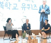 경남교육청, 행복학교 10년 토론회 개최