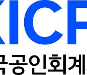 비상장사 중점점검 회계이슈는? 충당부채·무형자산·수익인식