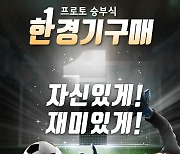 소액 구매 가능한 프로토 승부식과 프로토 기록식 47회차로 스포츠토토를 건전하게 이용하세요