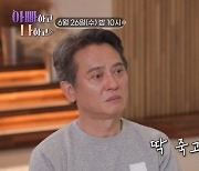 김병옥 "치매 아버지, 요양병원 입원길…딱 죽고 싶은 심정" 눈물