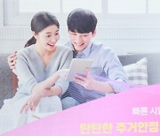 무자녀 신혼부부도 연소득 1억3000만원까지 이자 지원