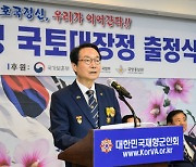 향군, 제14회 대학생 국토대장정 출정식…휴전선 6·25 전적지 891㎞ 체험