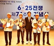 경산시, 6·25전쟁 제74주년 기념식 개최