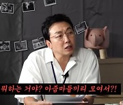 탁재훈, '카라 노땅·아줌마 발언' 뭇매…노빠꾸 실언 계속