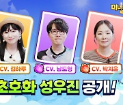 신작 모바일 RPG ‘미니히어로즈: Reborn’ 국내 인기 성우 총출동한 CV 영상 공개