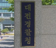 '아동 성착취물' 사이트 운영자 에콰도르서 검거돼