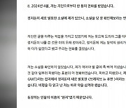 "전 연인 사생활 무단 인용"…정지돈 소설 논란