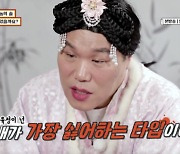 일반인이라 살살? 얄짤없는 서장훈을 ‘오은영의 결혼지옥’으로! [Oh!쎈 초점]