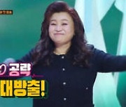 '논문표절' 설민석, 4년만 지상파 복귀..장도연 "MBC 힘 많이 줬다"(강연자들)