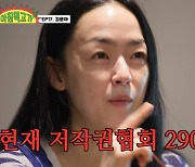 “작곡·작사 290곡 등록” 김윤아, 저작권료 얼마길래..‘묵비권’에 궁금증↑  (아침먹고가)