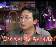 탁재훈, 데뷔 전 김종서 쫓아다녔다...“매니저 시켜달라고 질척” (‘돌싱포맨’) [Oh!쎈 리뷰]