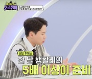 '최초고백' 조현아 "은퇴준비 다 해놨다" 깜짝 [Oh!쎈 포인트]