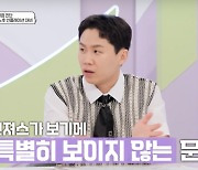 "노예지 뭐야" '100억 건물주' 양세형, 어떻게 '부'를 추척했나보니? [종합]