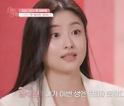 함수현 “이번 생 연애 못한다고 생각했다”, 허구봉과 첫 데이트 (‘신들린연애’)[Oh!쎈 포인트]