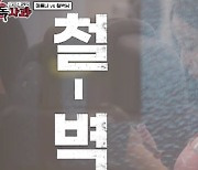 사상초유 사태..최초로 애플녀 '하차' 선언 ('독사과') [Oh!쎈 리뷰]