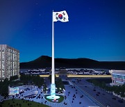 광화문광장에 ‘100m 태극기 게양대’·‘꺼지지않는 불꽃’ 조성 [오늘, 특별시]