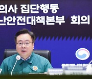 전공의 '이달까지 복귀' 못 박은 정부