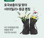 아이파크몰 용산점, 군인 전용 멤버십 ‘아이밀리’ 론칭