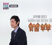 ‘맞불 부부’, 아동 학대 정황에 CCTV→알코올 중독 증세 “약 내놔” (결혼 지옥)