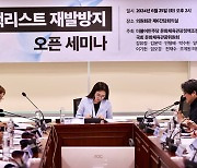 “유인촌 장관 기용한 윤석열 정부, ‘ 포스트 블랙리스트 시대 !”···‘블랙리스트 재발 방지를 위한 오픈 세미나’ 개최