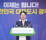 강기정 광주광역시장 “전남과 서울·광주·부산 3축 이룰 메가시티 추진”