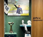 KPGA, 사무국 내 전가람 'KPGA 선수권대회' 영광의 순간 담은 공간 조성