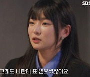 '신들린 연애' 최한나, 이홍조에 직진 "눈에 가장 많이 들어온 사람" [TV캡처]