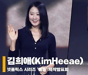 김희애(KimHeeae), '자기 관리 끝판왕' [영상]