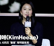 김희애(KimHeeae), '강렬한 카리스마 정치인으로 변신' [영상]