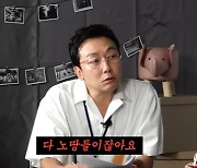 미운 우리 '노빠꾸 탁재훈'을 어찌할꼬..'성희롱+카라 비하' 논란 콤보 [★FOCUS]