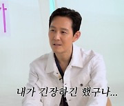 이정재 "'애콜라이트' 첫 촬영 날, 긴장해 스튜디오 손잡이 못 당기겠더라"[살롱드립][별별TV]