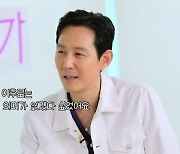 ‘살롱드립2’ 장도연, 이정재에 팬심 폭발... “오빠는 나이 안 먹잖아요” 웃음