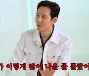 ‘살롱드립2’ 이정재 “‘애콜라이트’, 이렇게 분량 많을 줄 몰라”