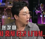 ‘돌싱포맨’ 탁재훈, 김종서와 인연 공개 “항상 쫓아다녀... 차 훔쳐 타기도”