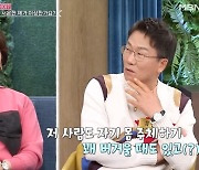 '강제추행' 유영재, 선우은숙 친언니 앞에서 '속옷'만 입고 활보