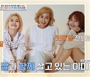 '이혼' 이미영이 전한 딸 티아라 보람 근황 "30대 후반인데 독립 안해" [엑's 이슈]