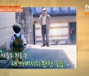 김성주 "엄했던 父, 子 민국이 덕분에 처음으로 활짝 웃어" 뿌듯 (등짝스매싱)