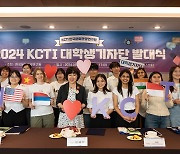 [게시판] 문화관광연구원, 제2기 KCTI 대학생기자단 발대식